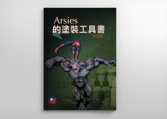 Libro Arsies'Painting toolbox portada chino